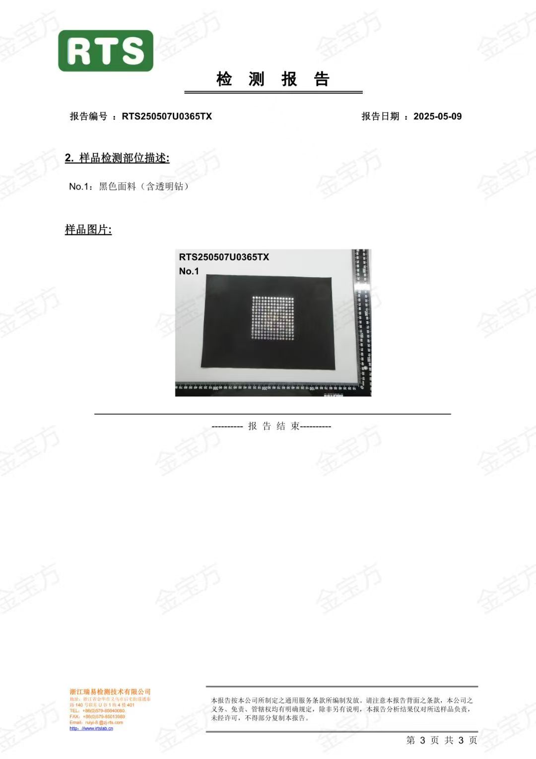 欧标水洗 (1).jpg